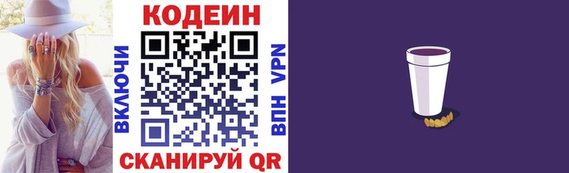 Кодеиновый сироп Lean Purple Drank  закладки  shop какой сайт  Кимры 