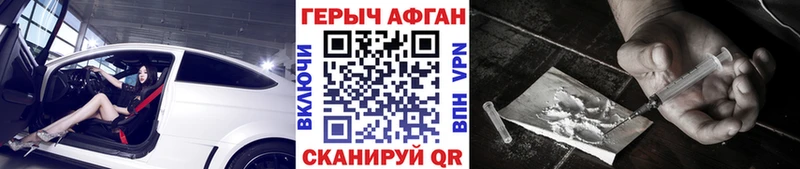 ГЕРОИН VHQ  Кимры 