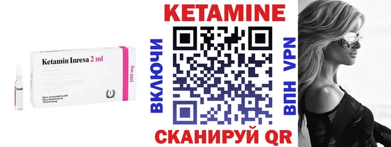 Кетамин VHQ Кимры