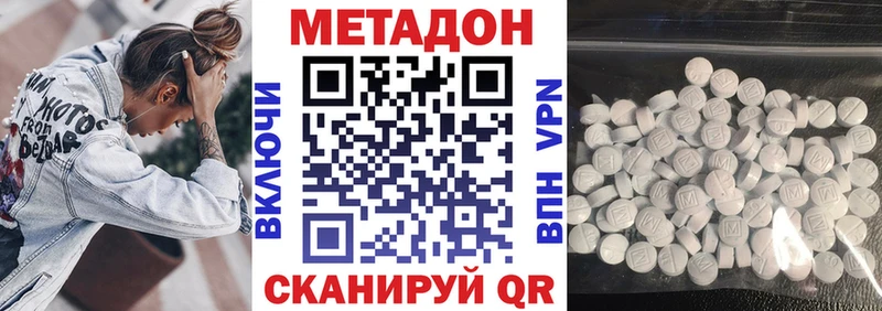 МЕТАДОН мёд Кимры